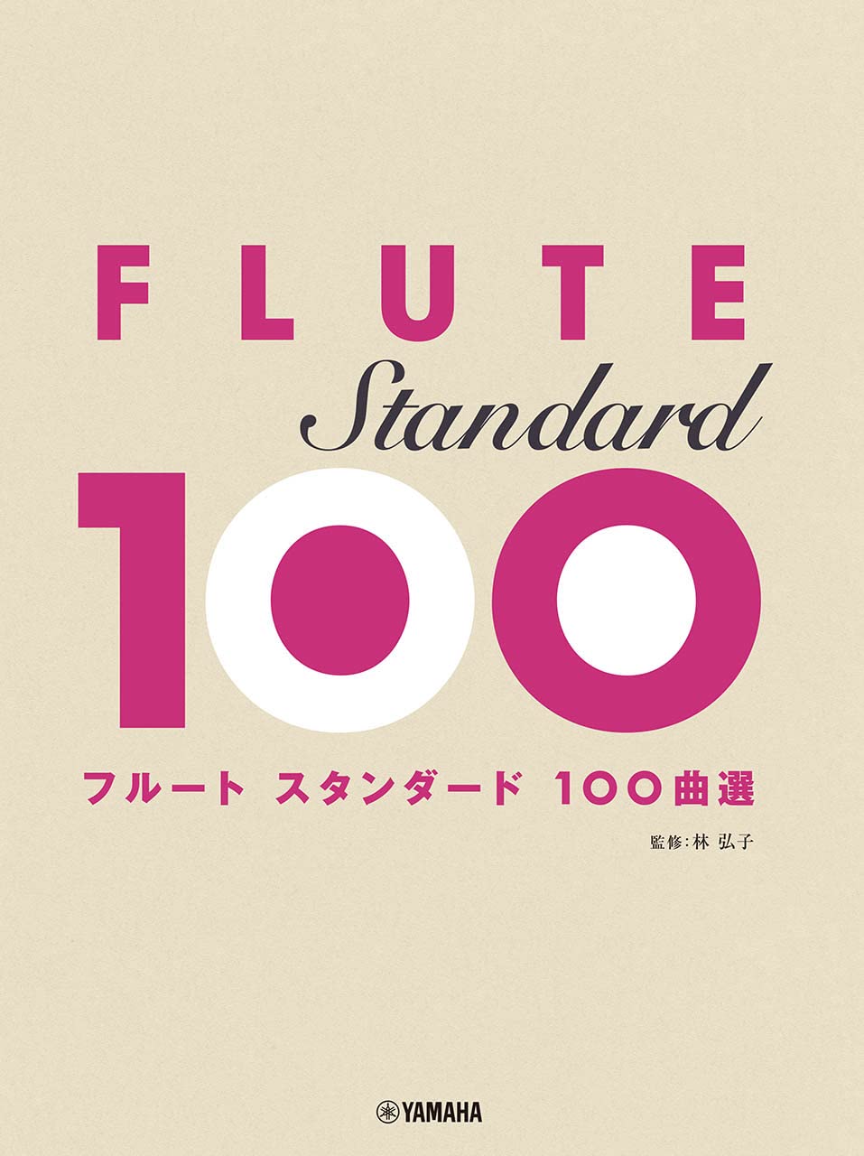 Standard Songs 100 for Flute Solo(Intermediate)