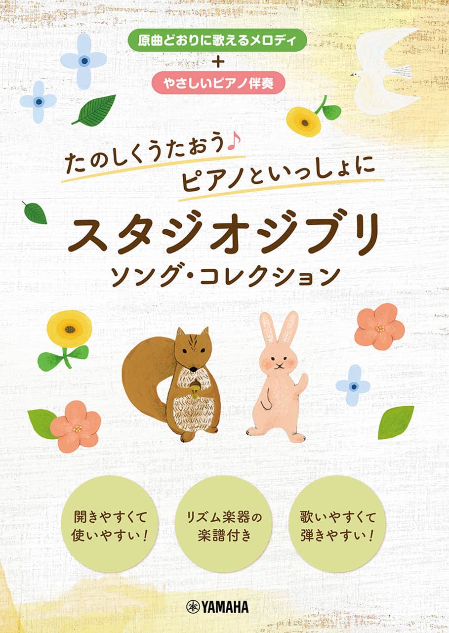 Studio Ghibli Collection Piano and Vocal by original music keys(Easy)