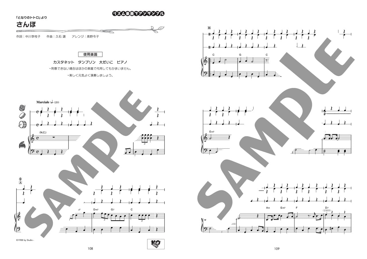 Studio Ghibli Collection Piano and Vocal by original music keys(Easy) Sheet Music Book