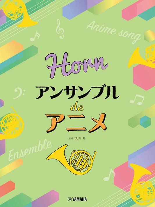 Ensemble de Anime for Horn(Pre-Intermediate)