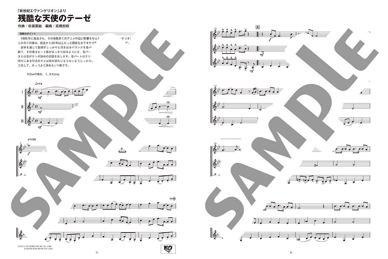 Ensemble de Anime for Horn(Pre-Intermediate) Sheet Music Book