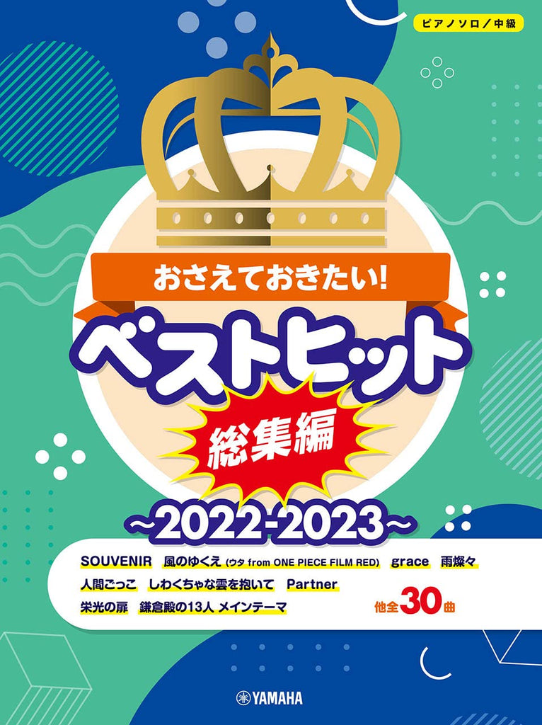 Best Hits 2022-2023 Piano Solo(Intermediate)