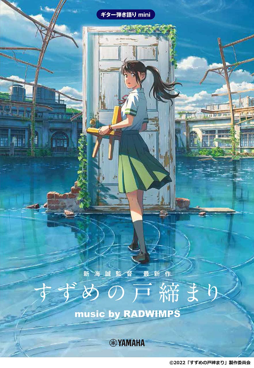 Makoto Shinkai Movie: "Suzume no Tojimari" Guitar and Vocal Mini music by RADWIMPS/Official(Pre-Intermediate)