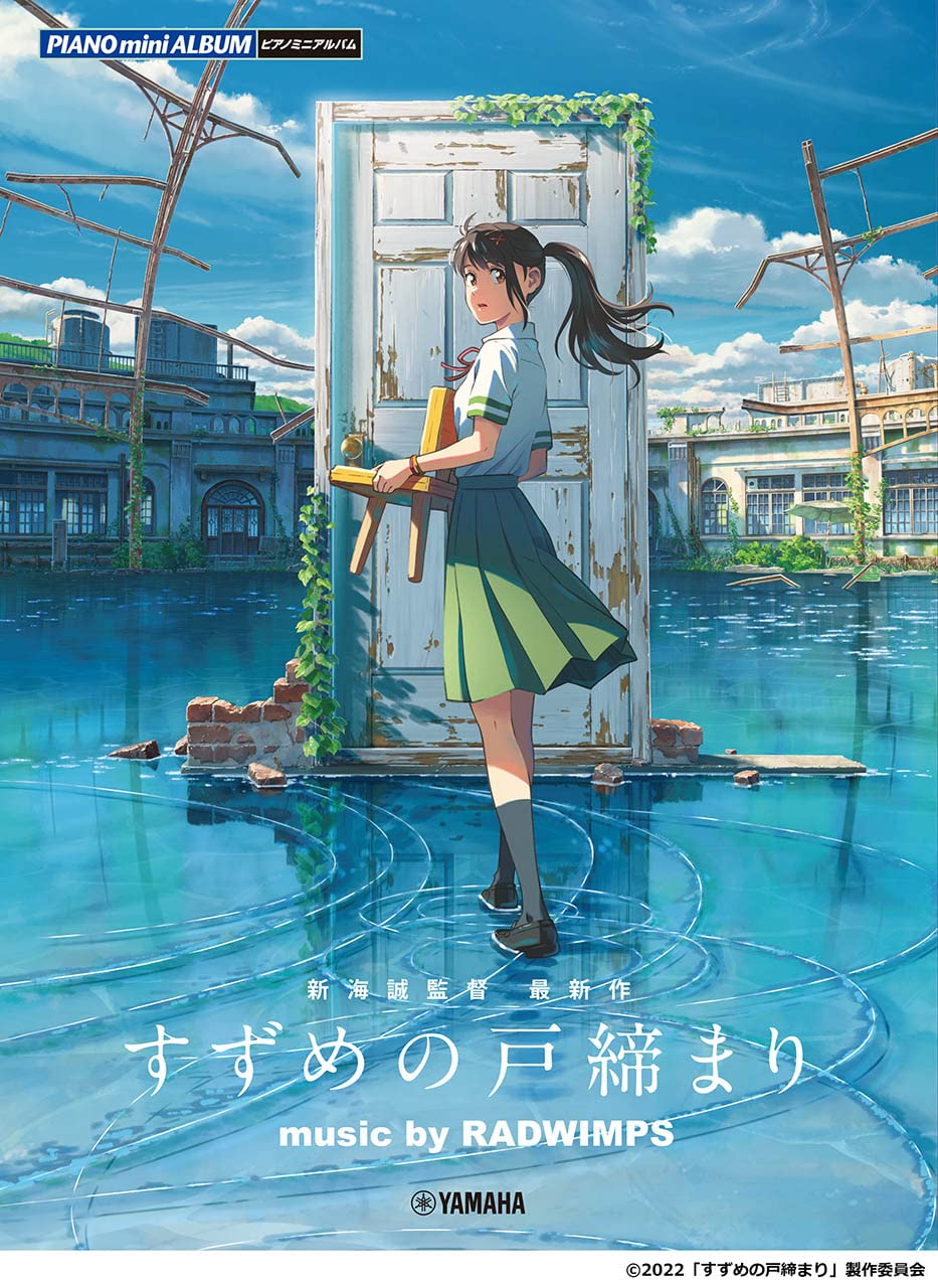 Makoto Shinkai Movie: "Suzume no Tojimari" Piano Solo Mini music by RADWIMPS/Official(Intermediate)