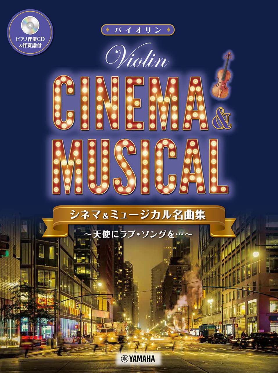 Cinema and Musical Songs Collection for Violin and Piano(Intermediate) w/CD(Piano Accompaniment Tracks)
