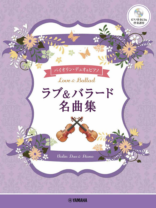 The collection of love songs for Violin Duet and Piano(Intermediate) w/CD(Piano Accompaniment Tracks)