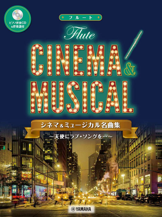 Cinema and Musical Songs Collection for Flute and Piano(Intermediate) w/CD(Piano Accompaniment Tracks)