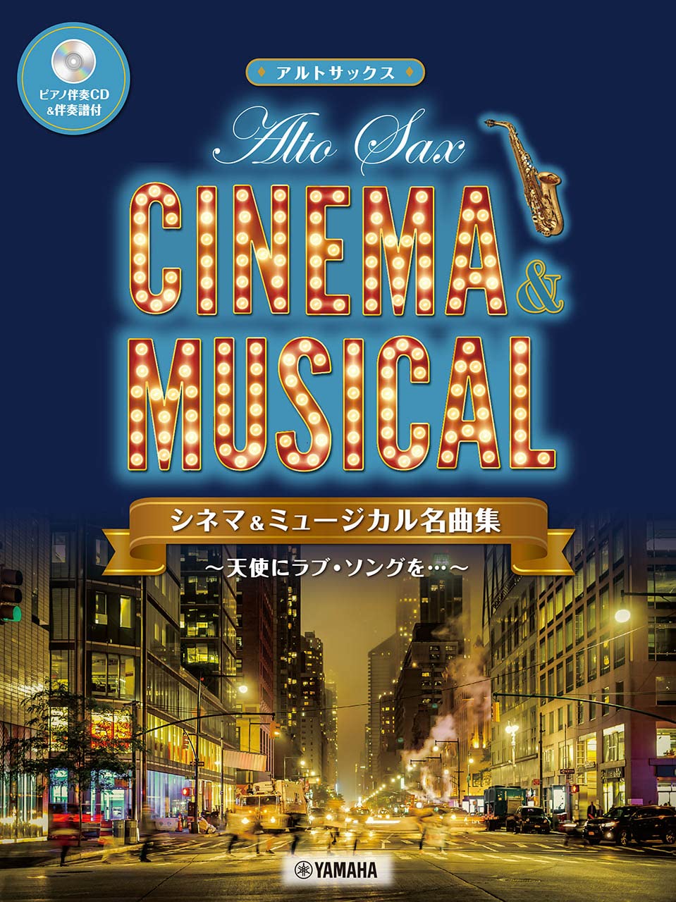 Cinema and Musical for Alto Saxophone and Piano(Intermediate) w/CD(Piano Accompaniment Tracks)