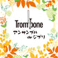 Ensemble de Ghibli: Studio Ghibli for Trombone Ensemble (Pre-Intermediate)