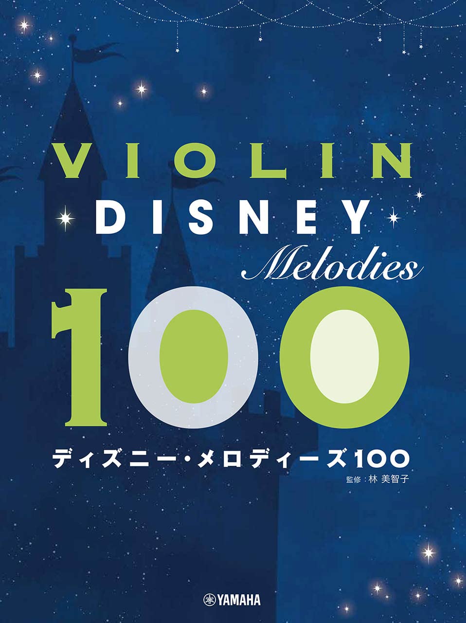 Disney Melodies 100 for Violin Solo(Pre-Intermediate)