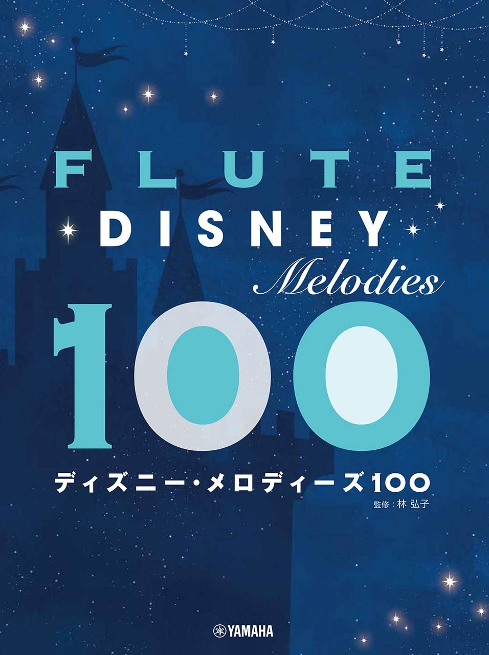 Disney Melodies 100 for Flute(Pre-Intermediate)