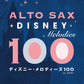 Disney Melodies 100 for Alto Saxophone Solo(Pre-Intermediate)
