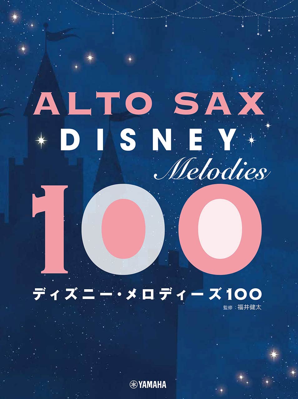 Disney Melodies 100 for Alto Saxophone Solo(Pre-Intermediate)