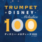 Disney Melodies 100 for Trumpet(Pre-Intermediate)