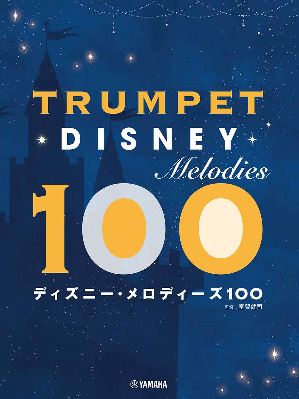 Disney Melodies 100 for Trumpet(Pre-Intermediate)