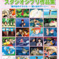 Studio Ghibli Collection for Piano Solo(Easy)