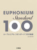 Standard Songs 100 for Euphonium Solo(Pre-Intermediate)