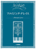Enjoy various arrangements of "Amazing Grace" for Piano Solo