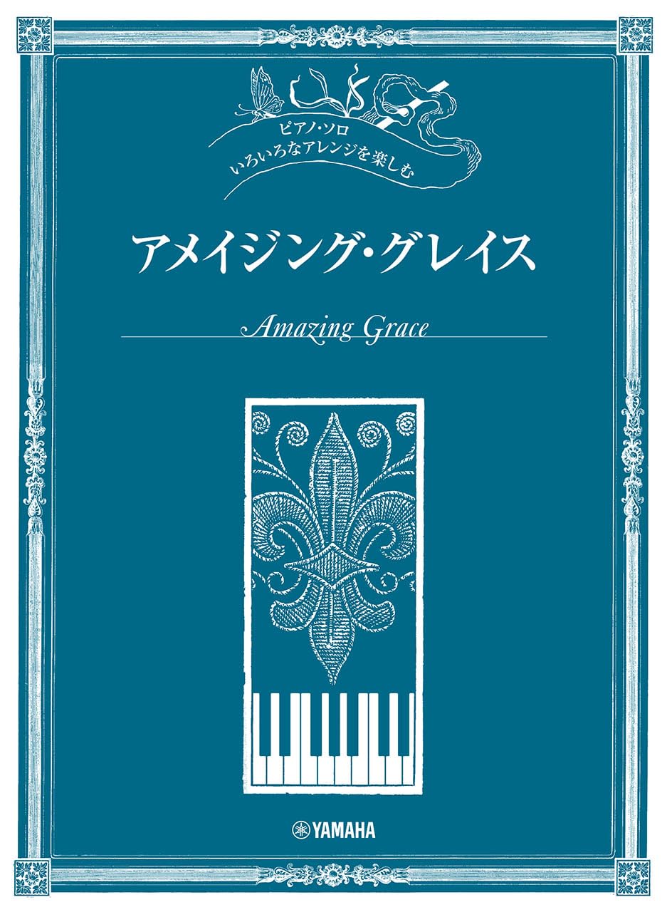 Enjoy various arrangements of "Amazing Grace" for Piano Solo