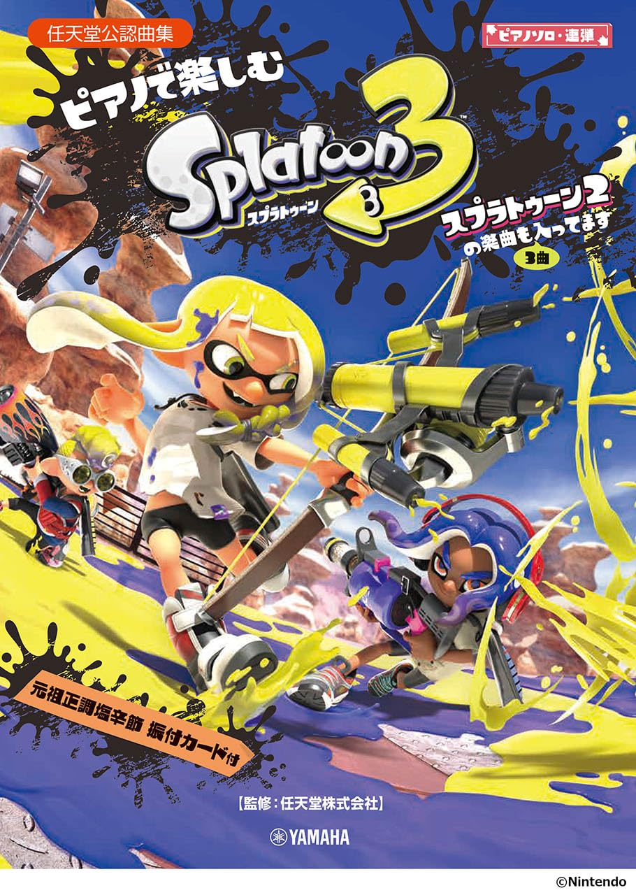 Splatoon 3 Collection Piano Solo Piano Duet(Intermediate)