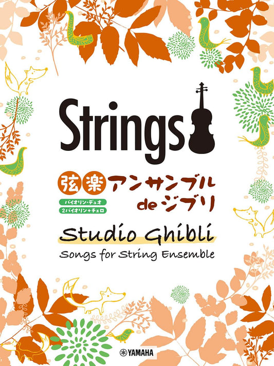 String Ensemble de Studio Ghibli (Pre-Intermediate)