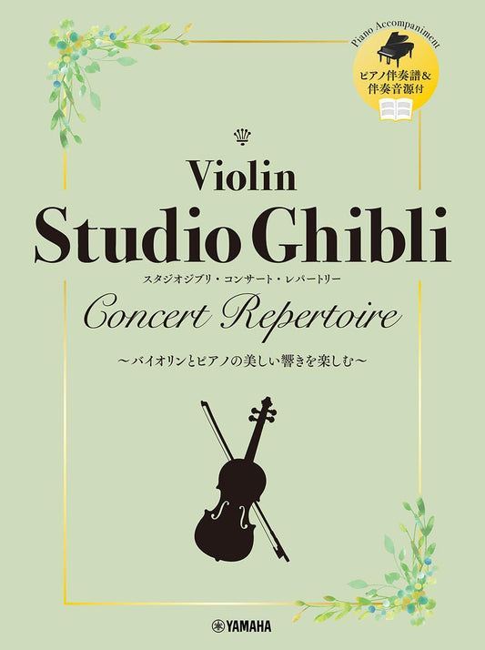 Studio Ghibli Concert Repertoire Violin and Piano with Piano Accompaniment Tracks on Youtube(Upper-Intermediate)