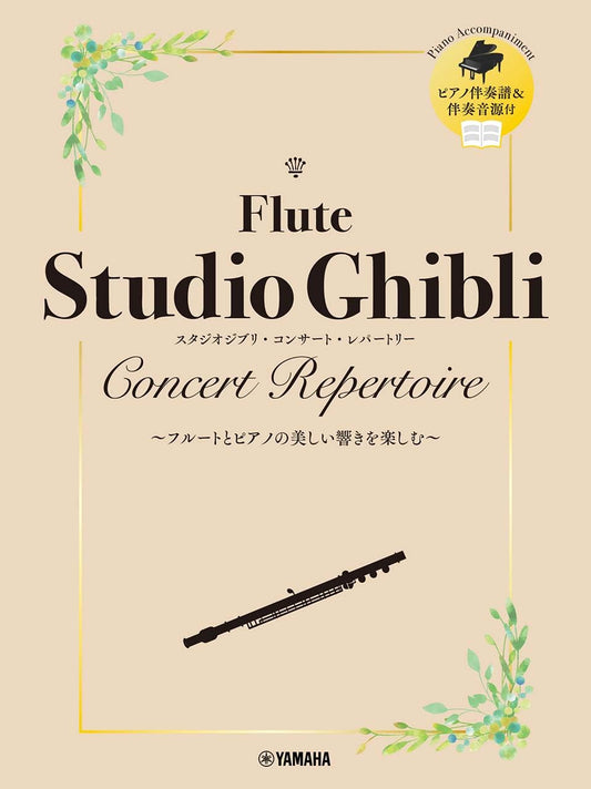Studio Ghibli Concert Repertoire for Flute and Piano with Piano Accompaniment Tracks on Youtube (Upper-Intermediate)