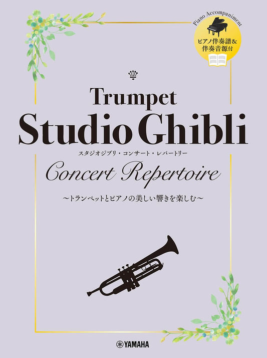 Studio Ghibli Concert Repertoire for Trumpet and Piano with Piano Accompaniment Tracks on Youtube (Upper-Intermediate)