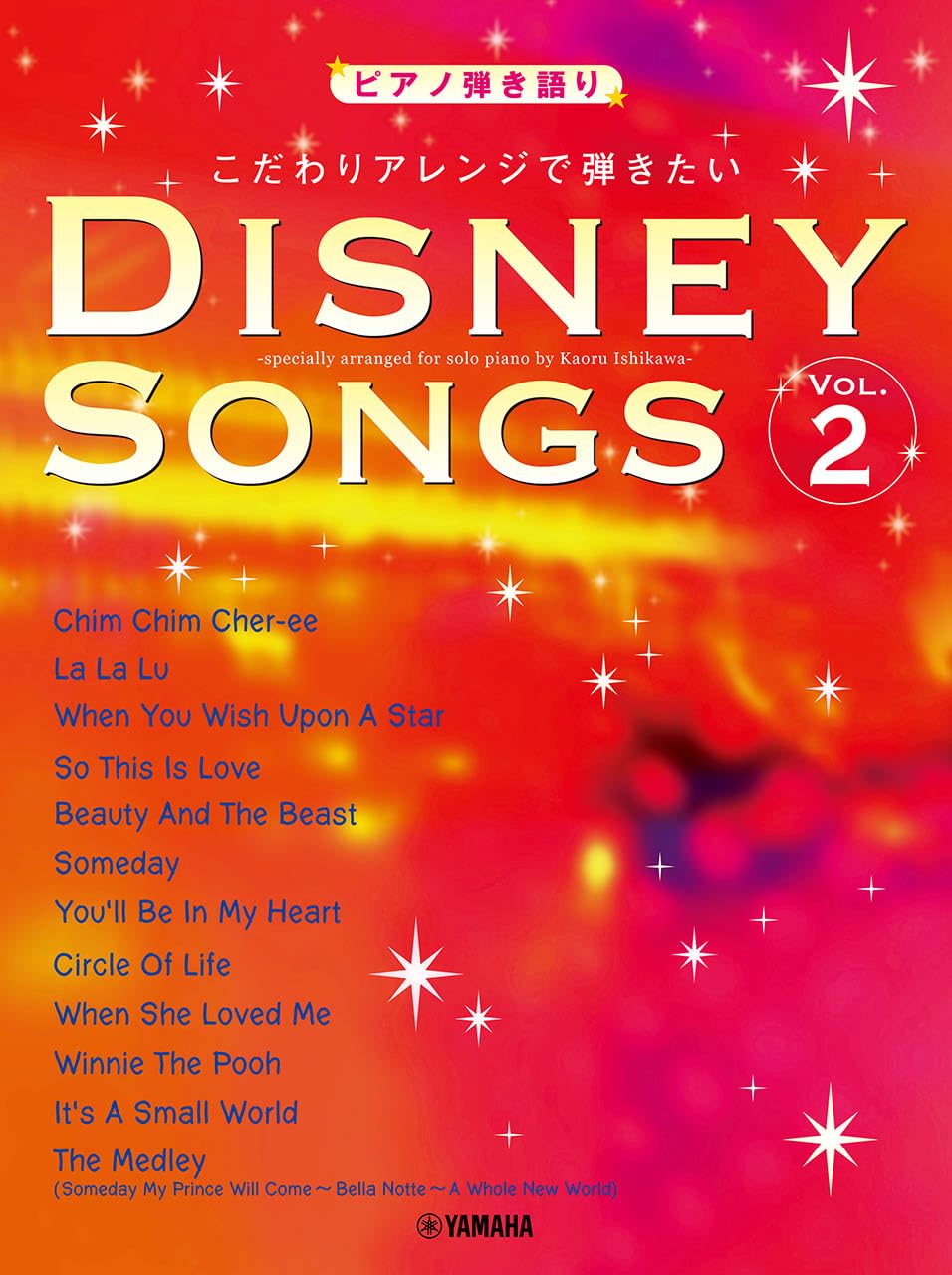 Disney Songs Vol.2 Specially Arranged for Piano and Vocal(Upper-Intermediate)