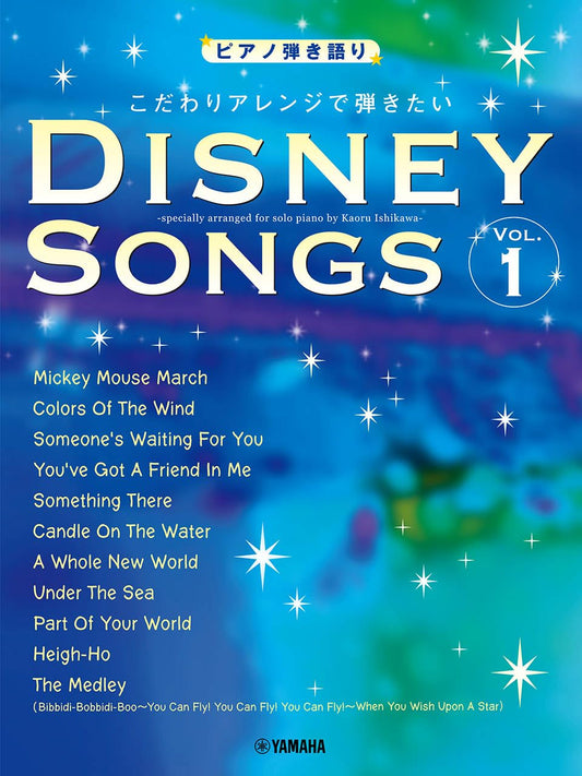 Disney Songs Vol.1 Specially Arranged for Piano and Vocal(Upper-Intermediate)