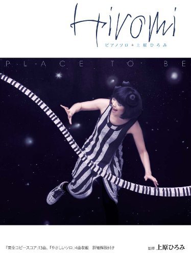 Hiromi Uehara Place To Be Piano Solo Sheet Music Book Transcription Japan