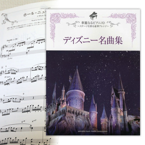 Disney Collection Advanced Piano Solo Sheet Music Book