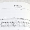 Classic Music Collection Erhu Solo Sheet Music Book w/CD