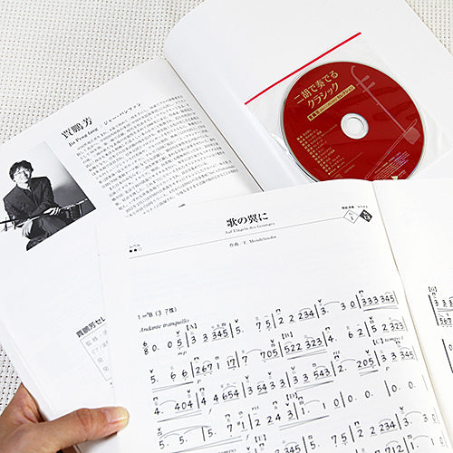 Classic Music Collection Erhu Solo Sheet Music Book w/CD