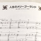 Hayao Miyazaki:Studio Ghibli Best Hit 10 Intermediate Piano Solo Sheet Music Book
