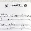 Hayao Miyazaki:Studio Ghibli Best Hit 10 Intermediate Piano Solo Sheet Music Book