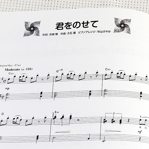 Hayao Miyazaki:Studio Ghibli Best Hit 10 Intermediate Piano Solo Sheet Music Book