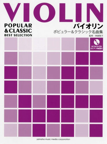 Popular & Classic Violin Selection Sheet Music Book Score with Piano accompaniment w/CD