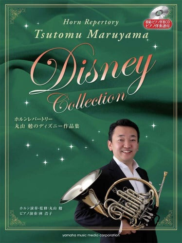 Tsutomu Maruyama Horn Disney Collection Sheet Music Book with Piano accompaniment CD
