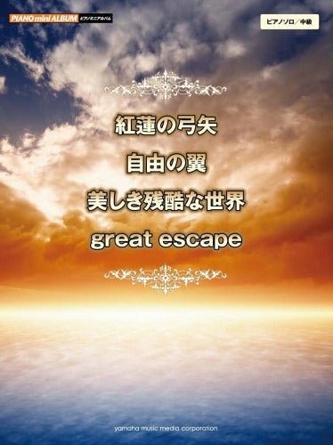Anime: Attack on Titan for Piano Solo Sheet Music Book /Guren no Yumiya  Jiyuno Tsubasa