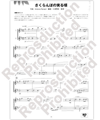 Hayao Miyazaki:Studio Ghibli for Easy to Intermediate Flute Ensemble Sheet Music Book