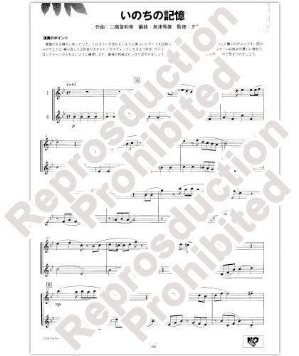 Hayao Miyazaki:Studio Ghibli for Easy to Intermediate Flute Ensemble Sheet Music Book