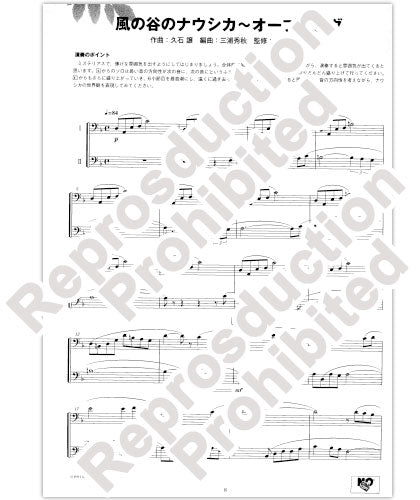 Hayao Miyazaki:Studio Ghibli for Trombone Ensemble Sheet Music Book
