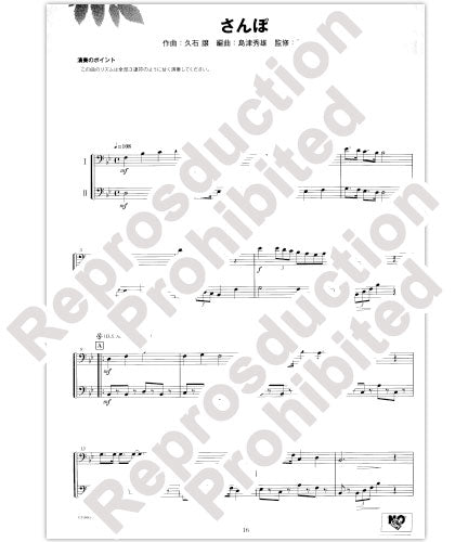Hayao Miyazaki:Studio Ghibli for Trombone Ensemble Sheet Music Book