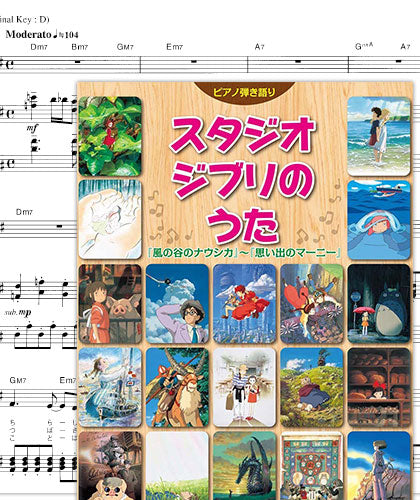 Hayao Miyazaki:Studio Ghibli for Piano & Vocal Sheet Music Book / Nausicaa ~ Marnie - Intermediate