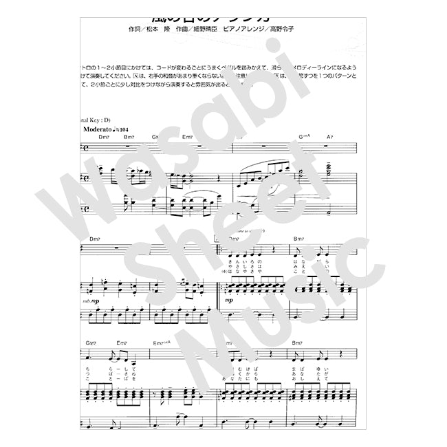 Hayao Miyazaki:Studio Ghibli for Piano & Vocal Sheet Music Book / Nausicaa ~ Marnie - Intermediate