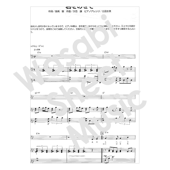 Hayao Miyazaki:Studio Ghibli for Piano & Vocal Sheet Music Book / Nausicaa ~ Marnie - Intermediate