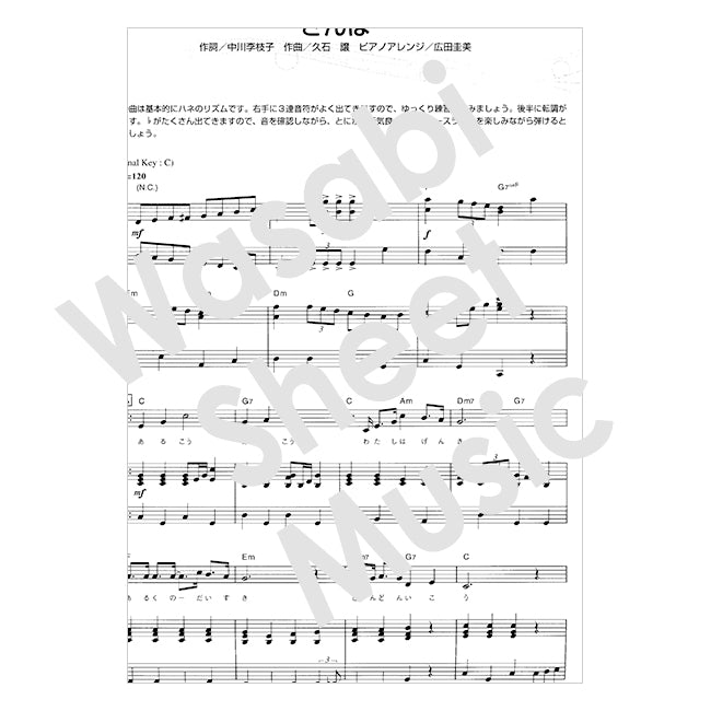 Hayao Miyazaki:Studio Ghibli for Piano & Vocal Sheet Music Book / Nausicaa ~ Marnie - Intermediate