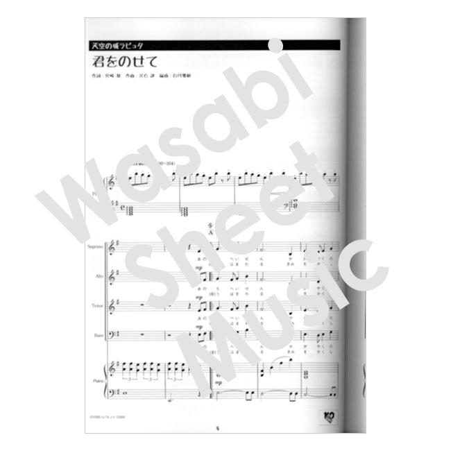 Hayao Miyazaki:Studio Ghibli Selection for Mixed Chorus in Four Parts Sheet Music Book/ Nausicaa ~ Marnie