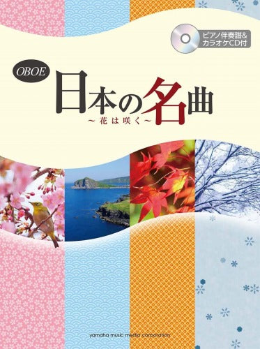 Japanese Popular Songs for Oboe Solo Sheet Music Book with Piano accompaniment & CD